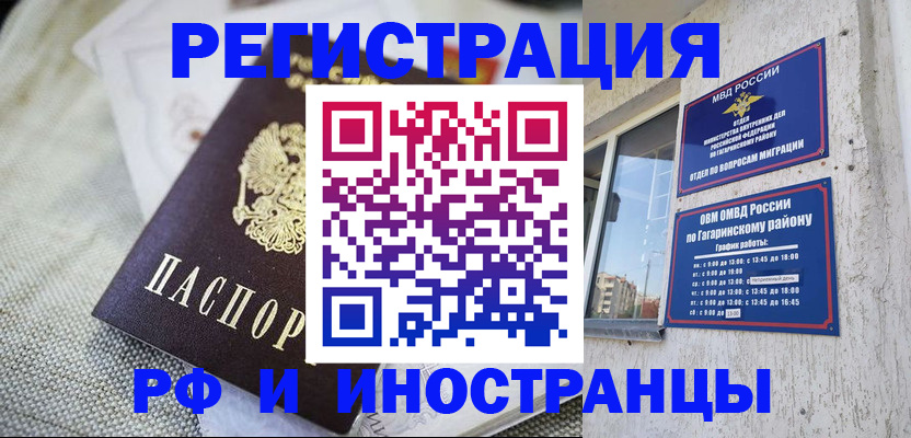 прописка для школы в Нововоронеже