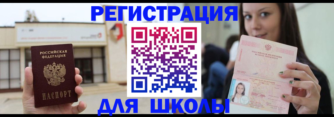 регистрация в Нововоронеже